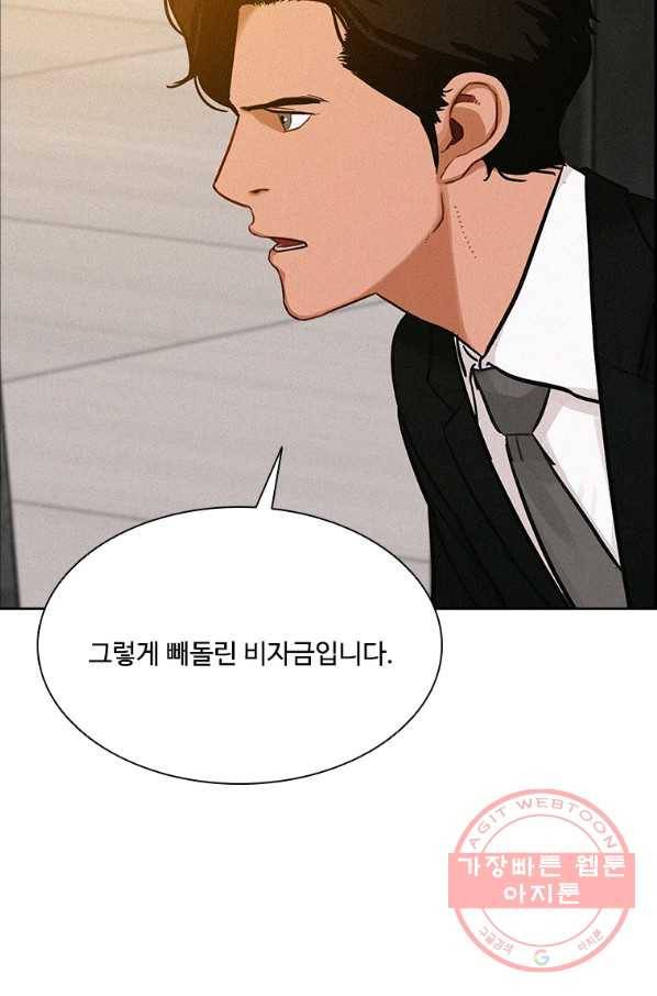 로드 오브 머니 70화 13