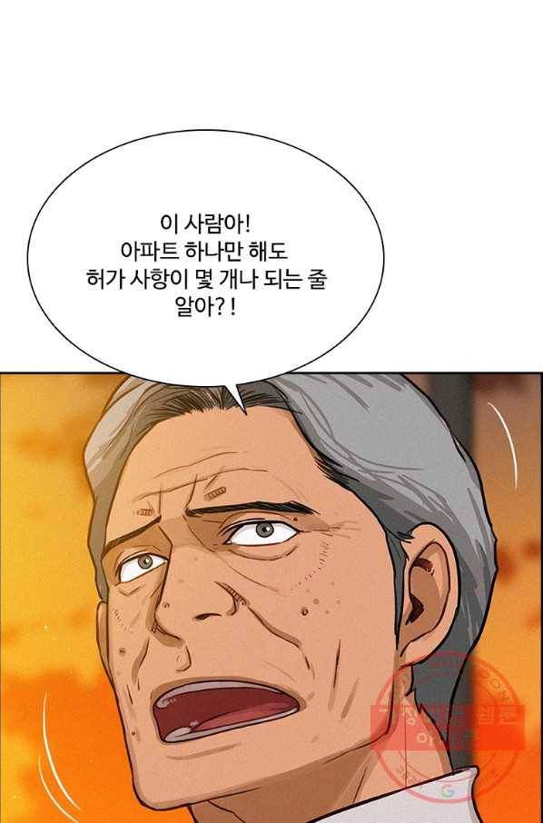 로드 오브 머니 70화 15