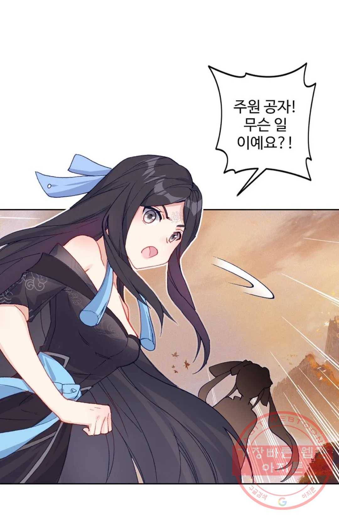 원존: 용의 비상 291화 1