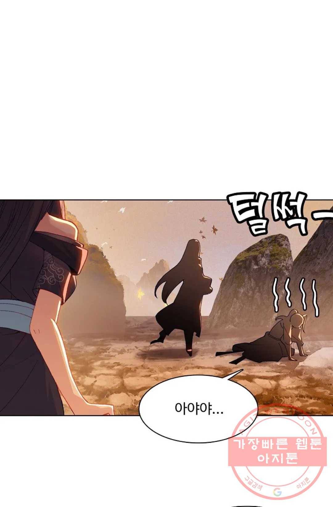 원존: 용의 비상 291화 2