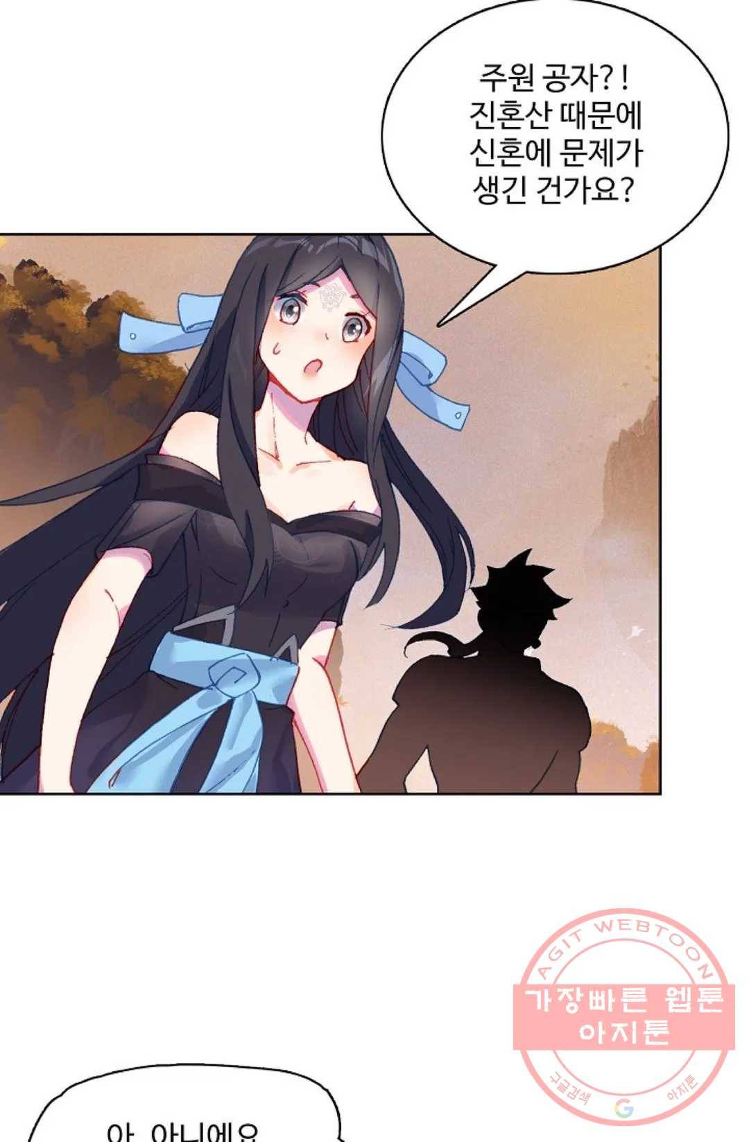 원존: 용의 비상 291화 3