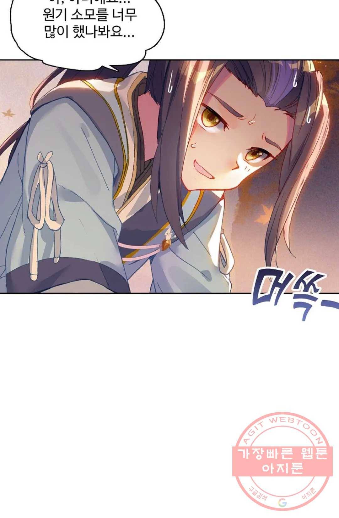 원존: 용의 비상 291화 4