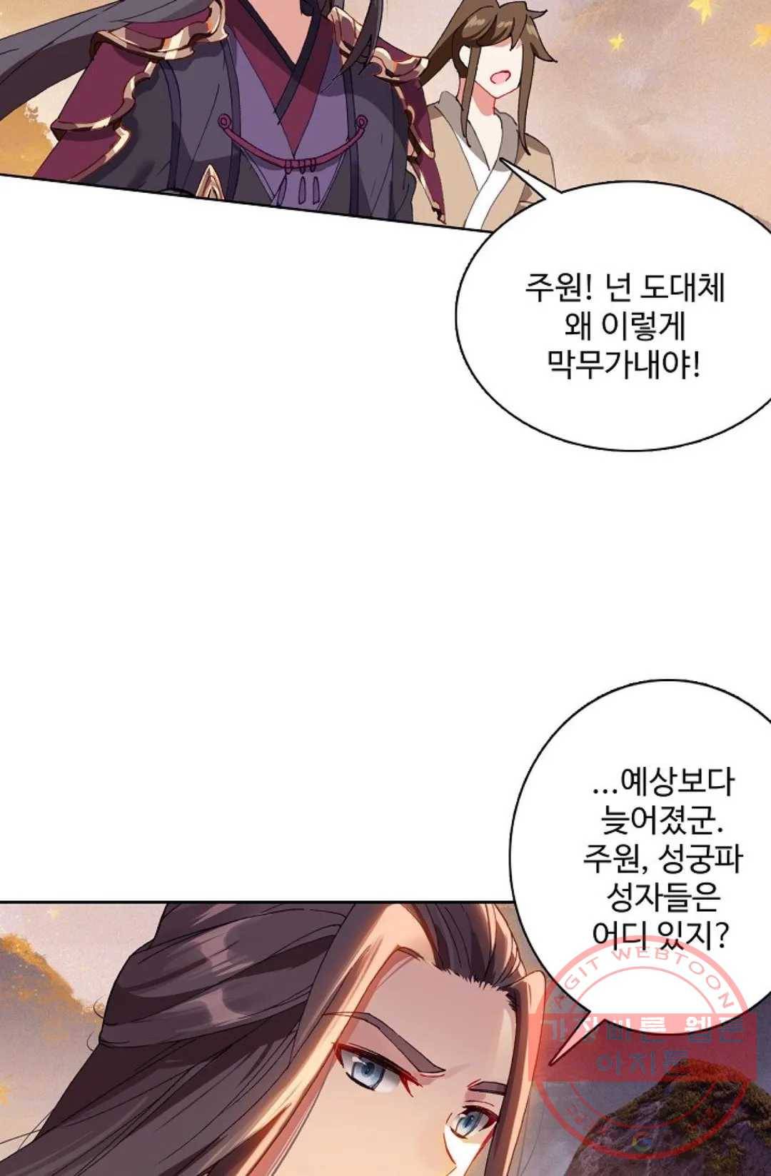 원존: 용의 비상 291화 11