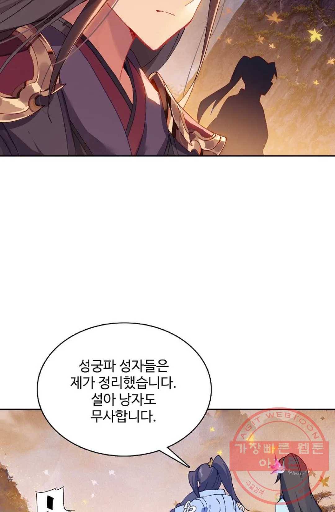 원존: 용의 비상 291화 12