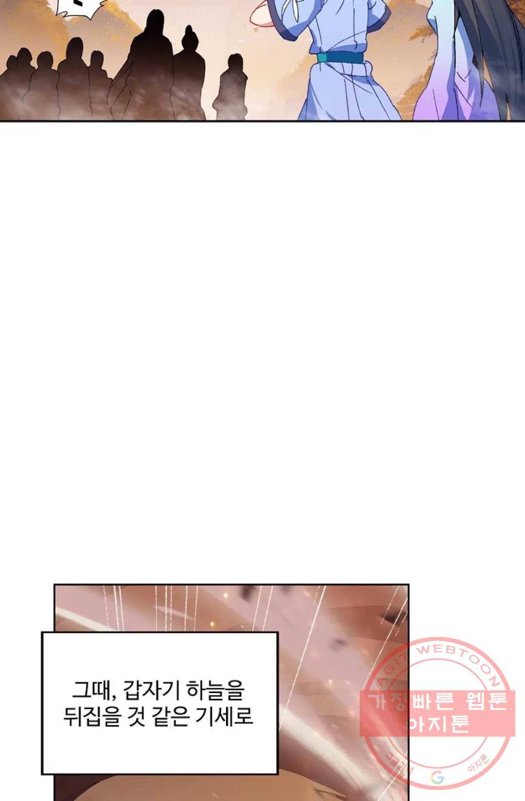 원존: 용의 비상 291화 13