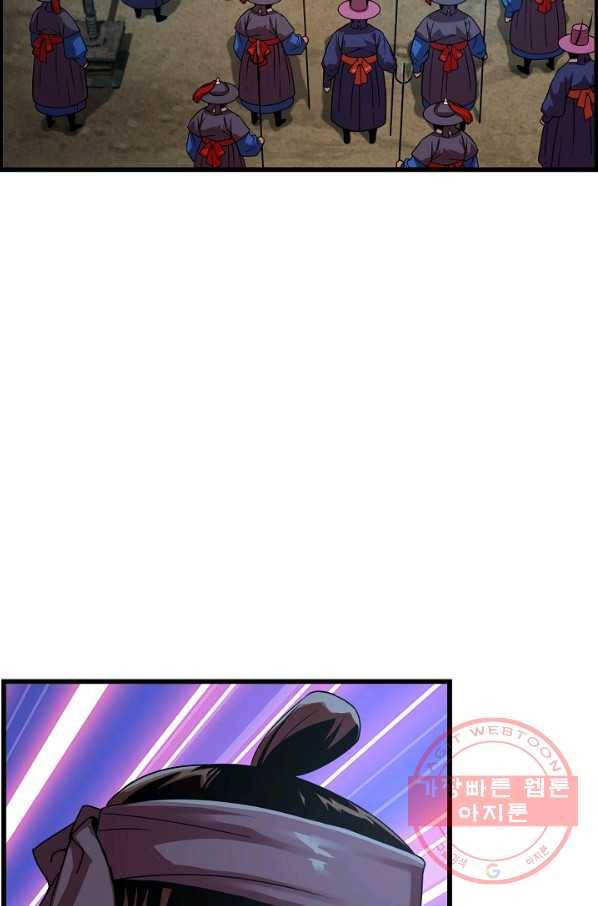 대군으로 살어리랏다 67화 7