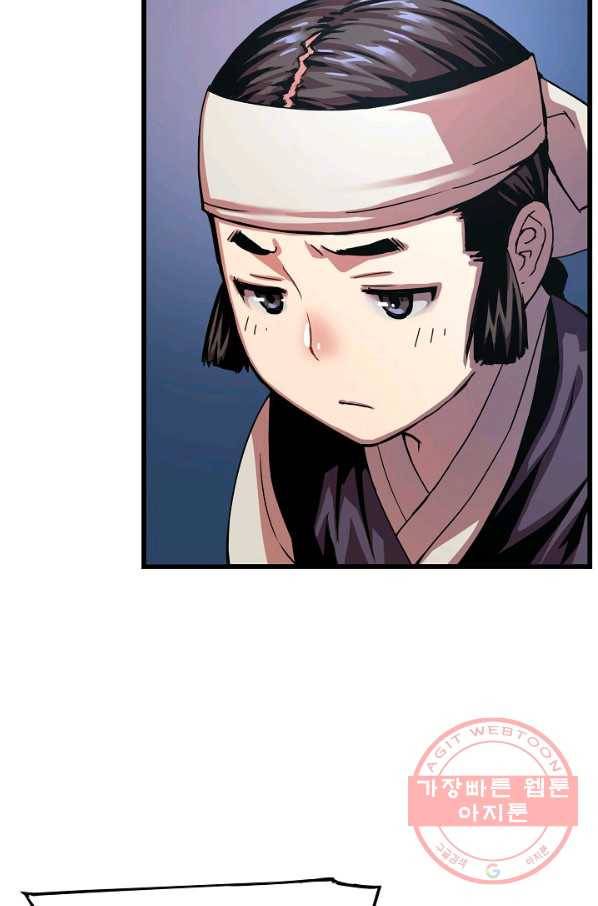 대군으로 살어리랏다 67화 9