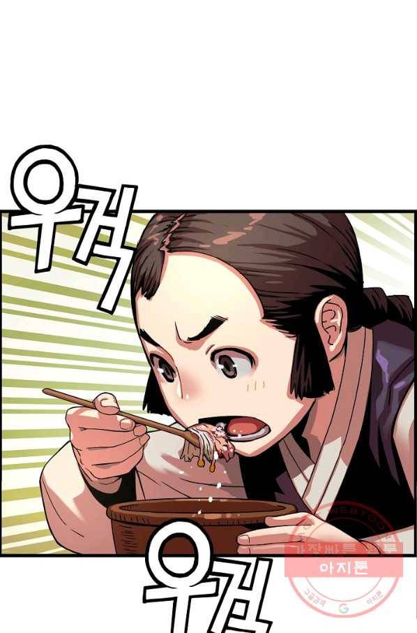 대군으로 살어리랏다 67화 18