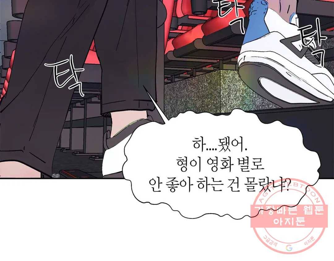 언포기버블 29화 11