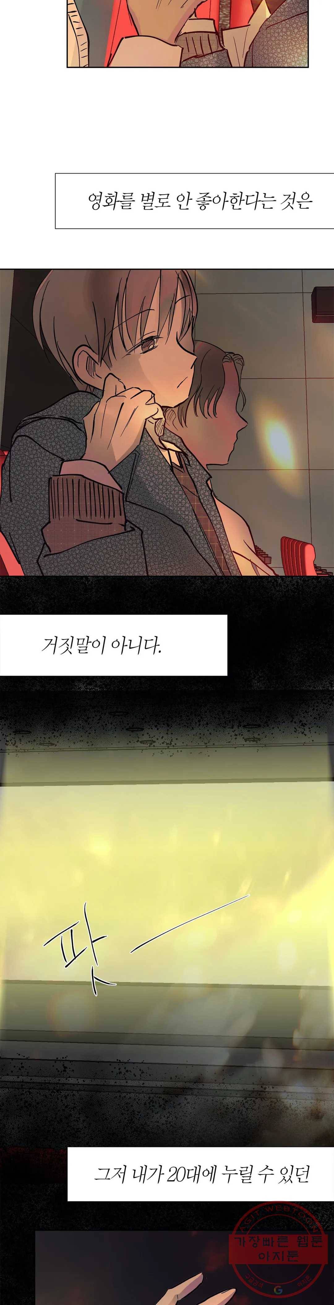 언포기버블 29화 14