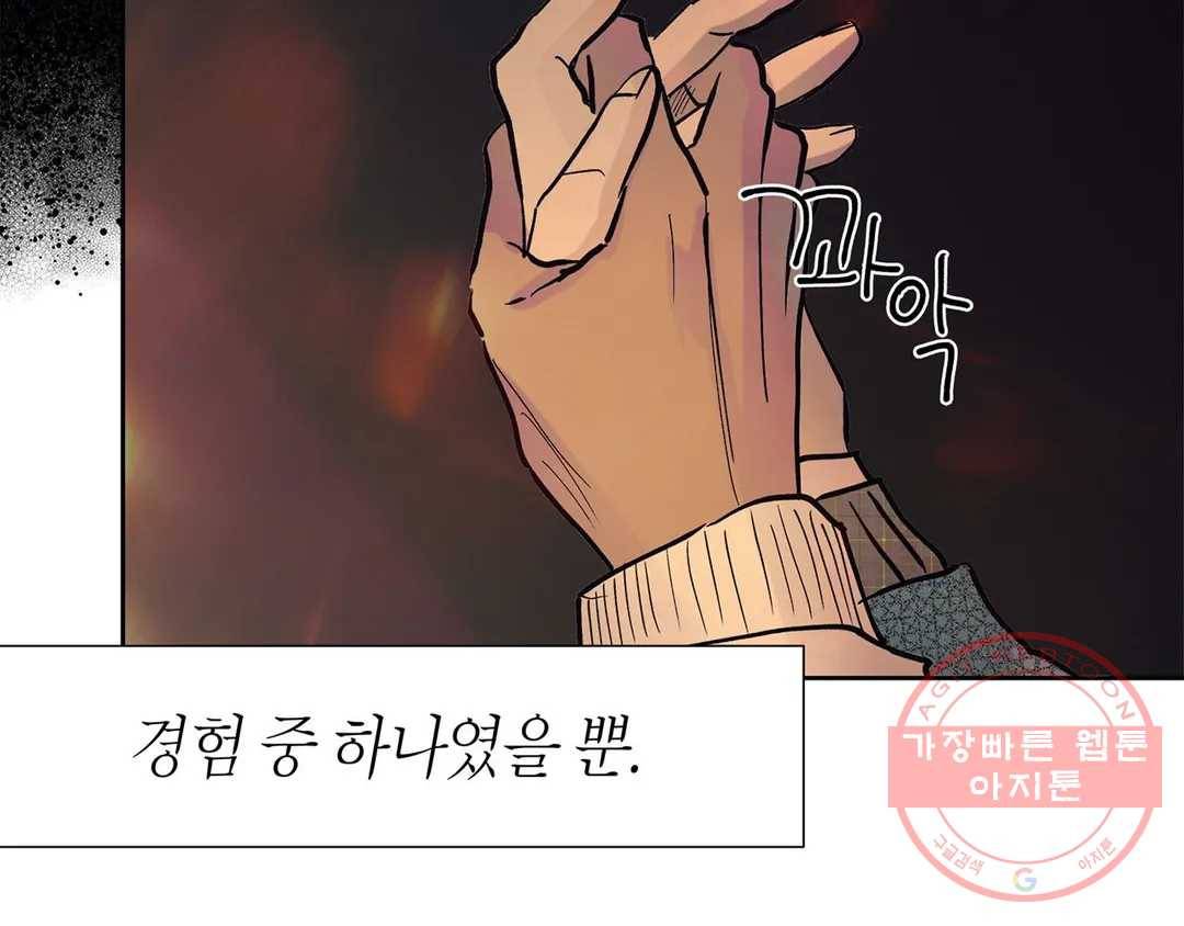 언포기버블 29화 15