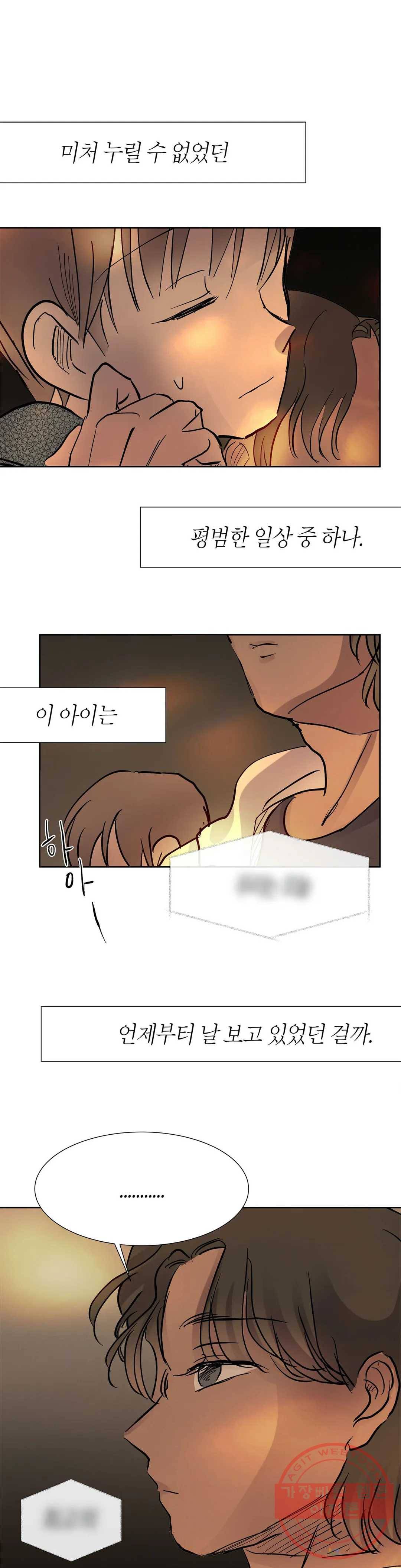 언포기버블 29화 16