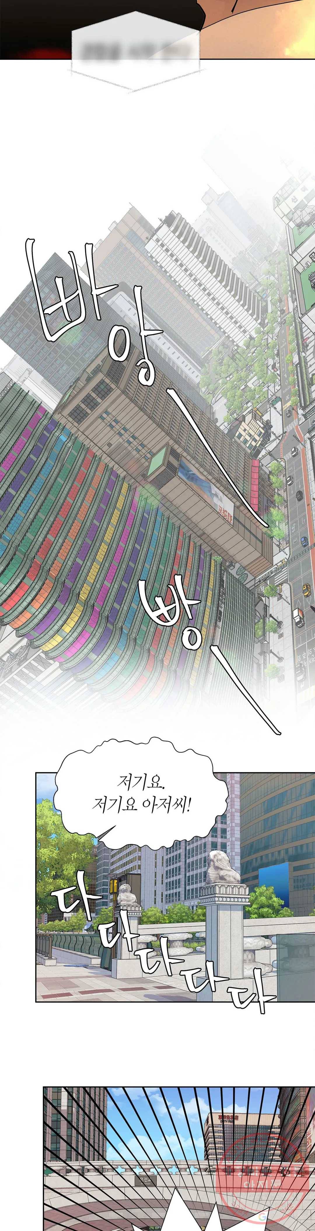 언포기버블 29화 17