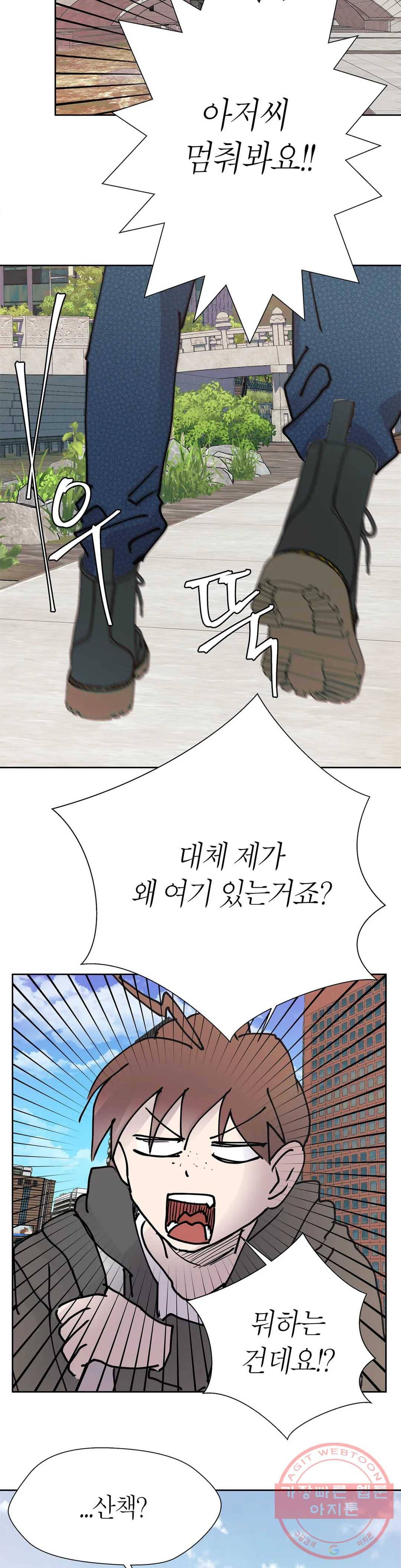 언포기버블 29화 18