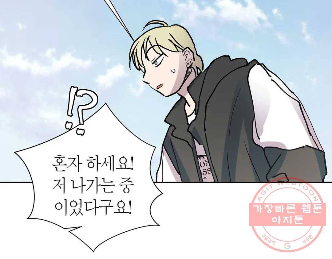 언포기버블 29화 19
