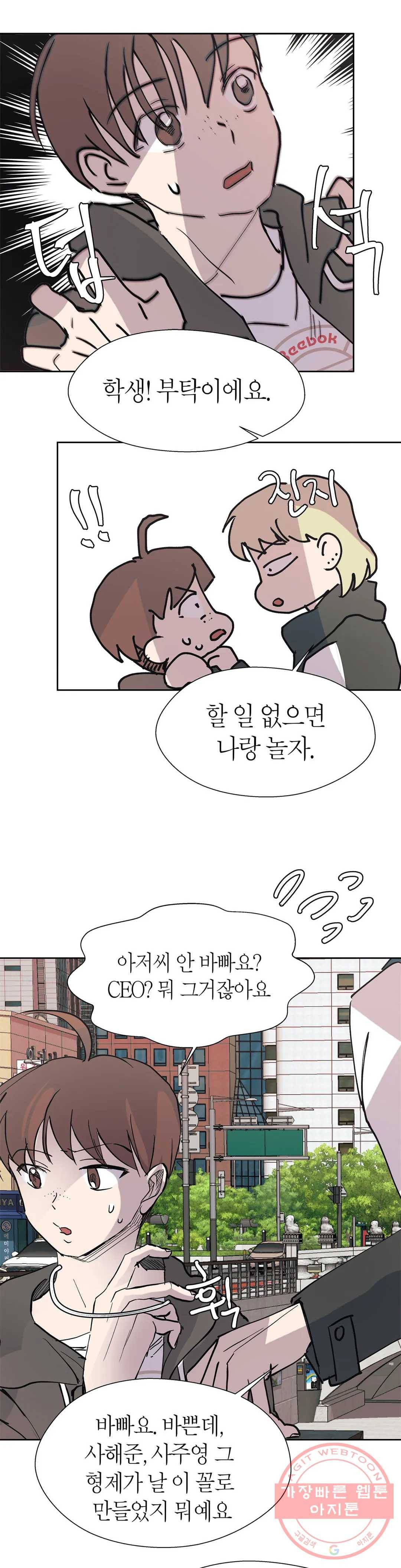 언포기버블 29화 20