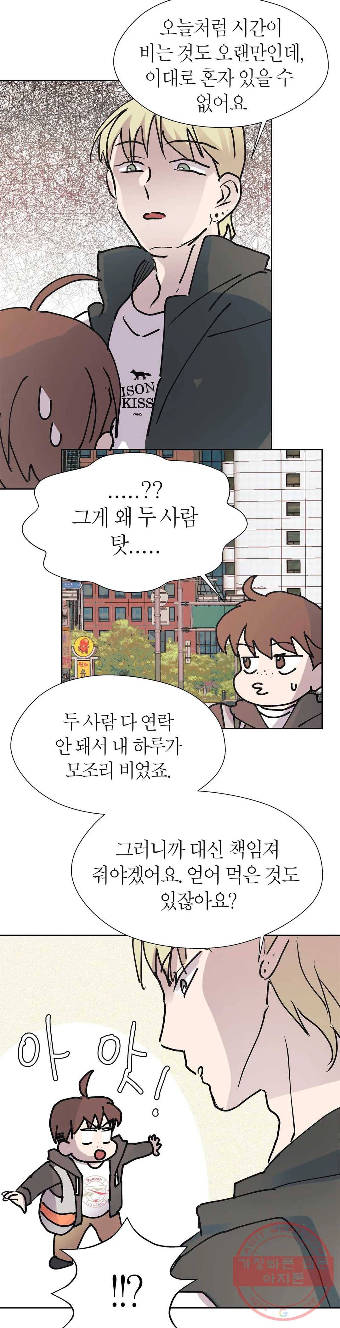 언포기버블 29화 21