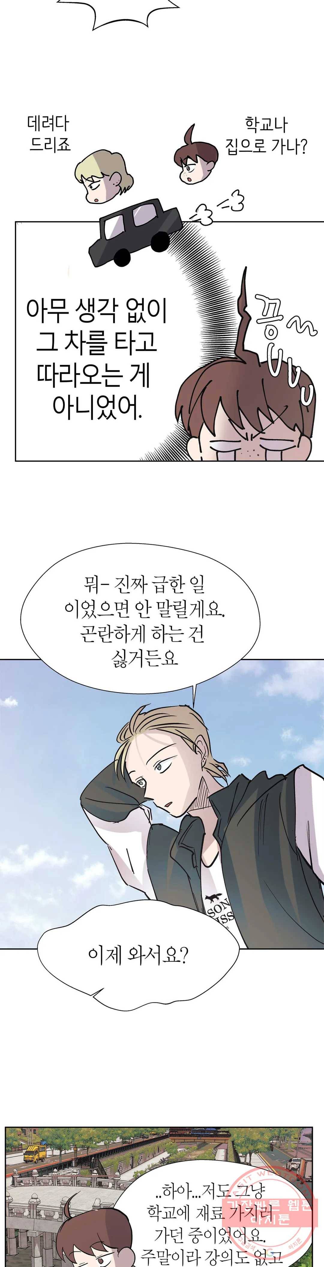 언포기버블 29화 22