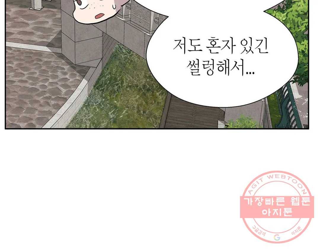 언포기버블 29화 23