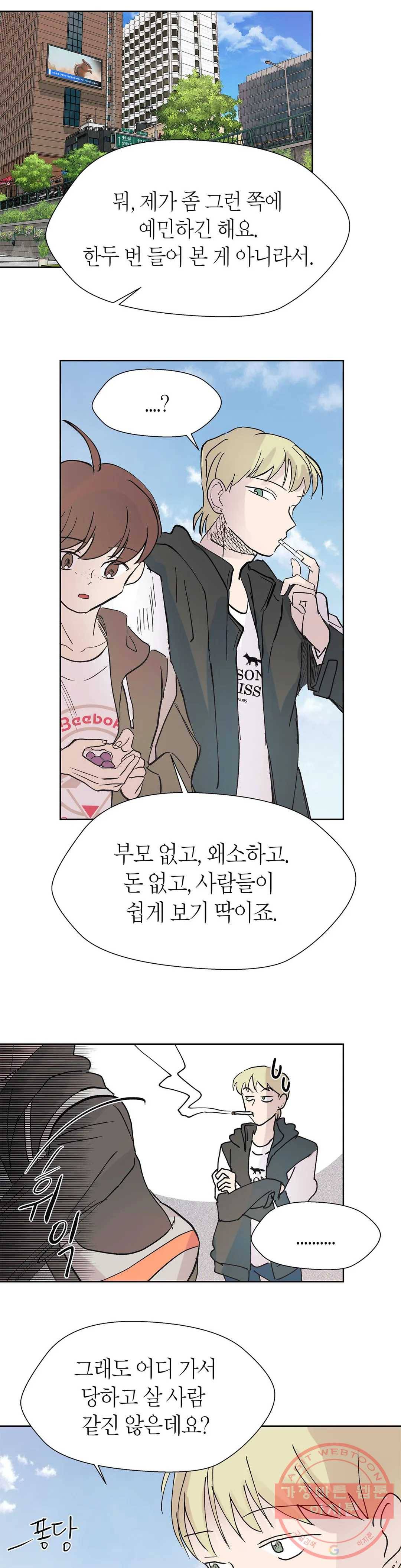 언포기버블 29화 26