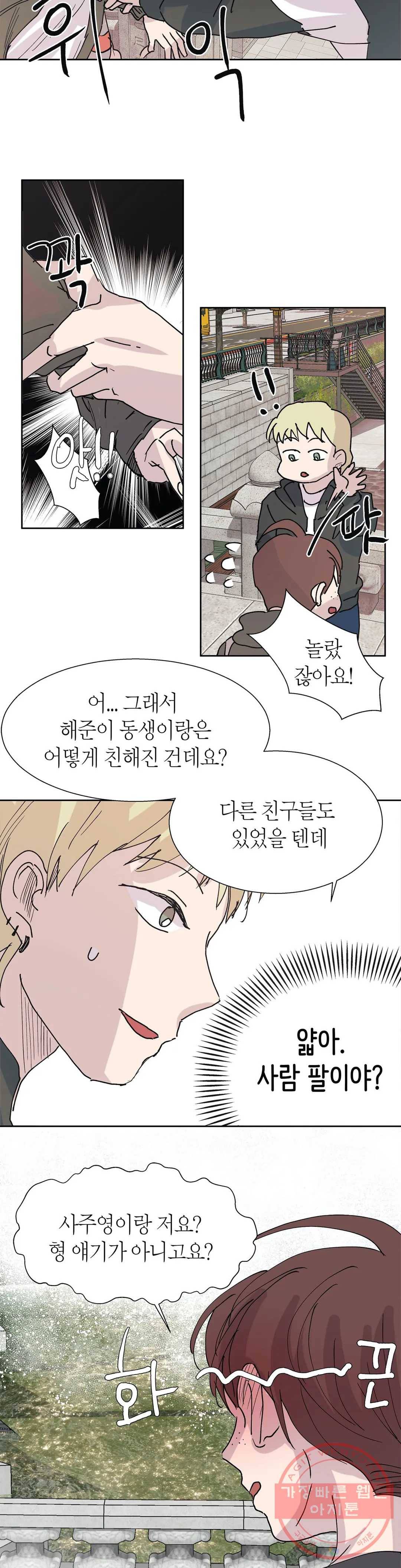 언포기버블 29화 29