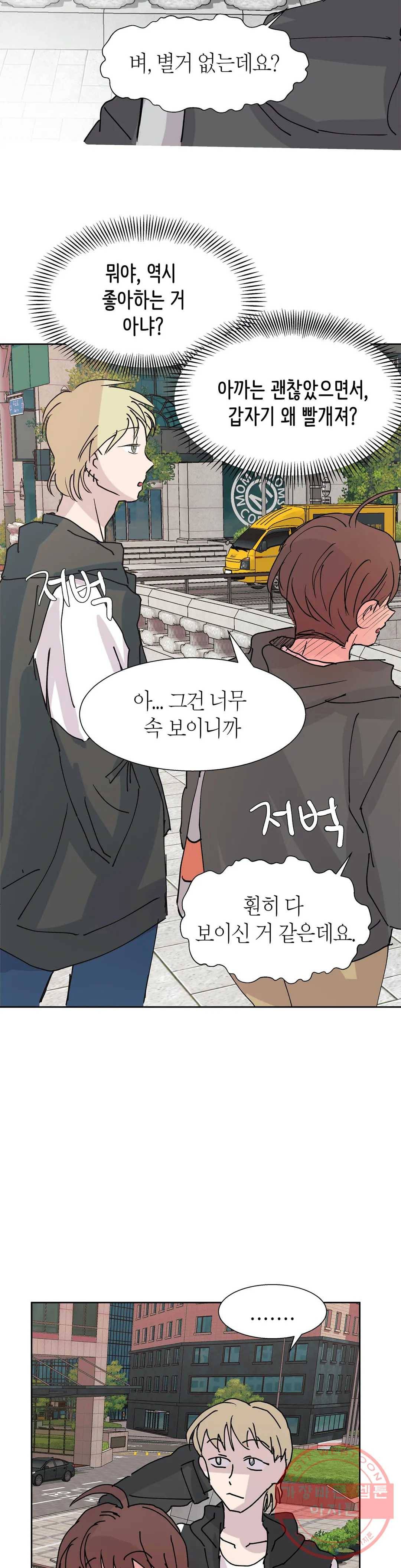 언포기버블 29화 30
