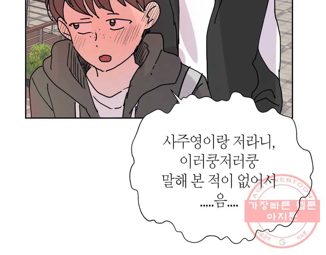 언포기버블 29화 31