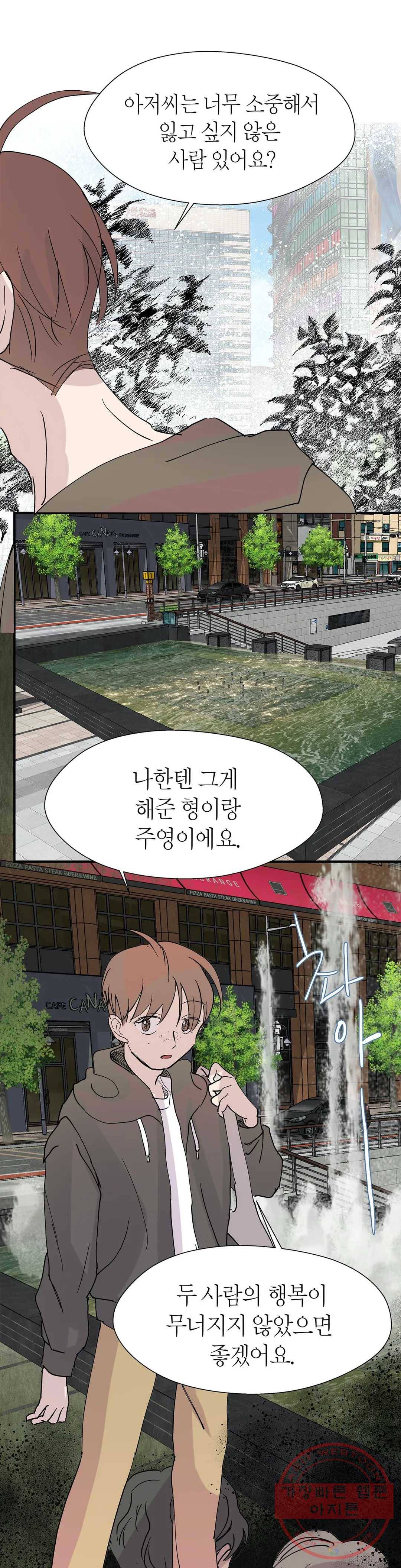언포기버블 29화 32