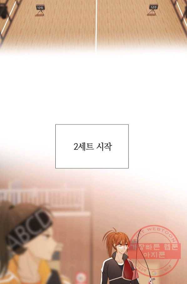 엑스텐 15화 3
