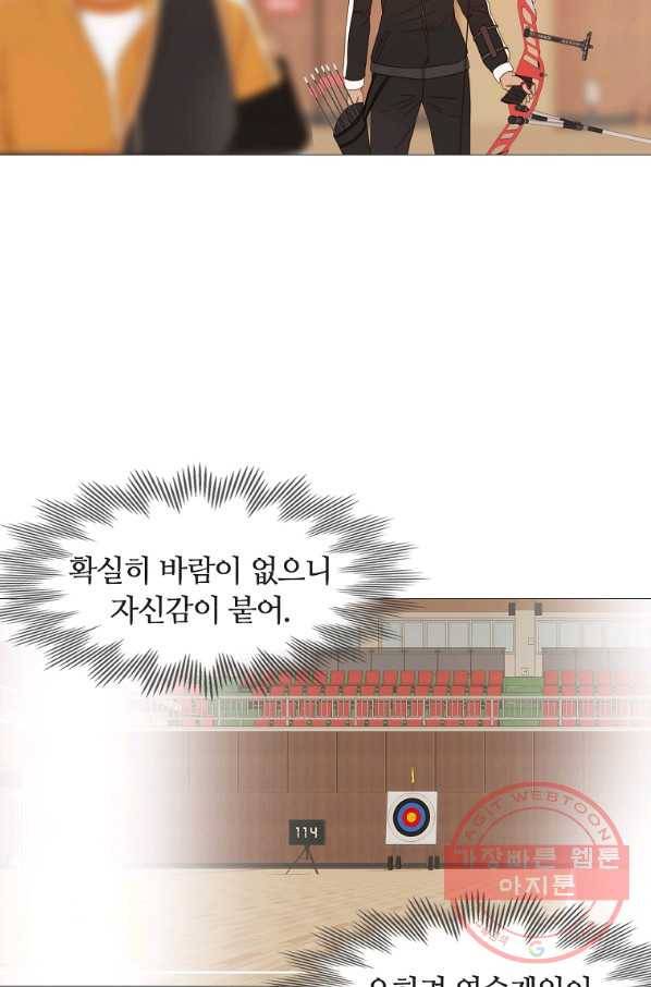 엑스텐 15화 4