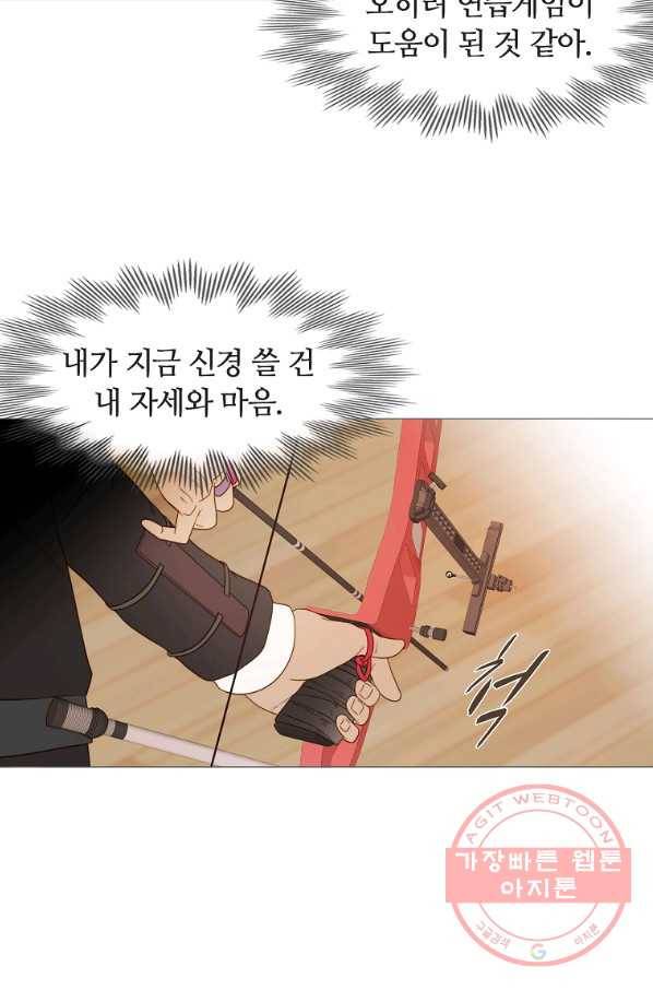 엑스텐 15화 5
