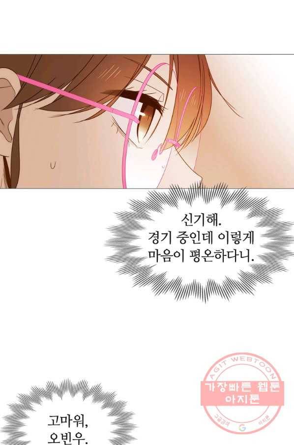 엑스텐 15화 6