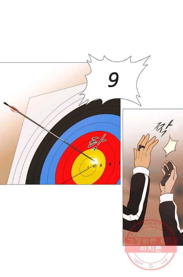 엑스텐 15화 8