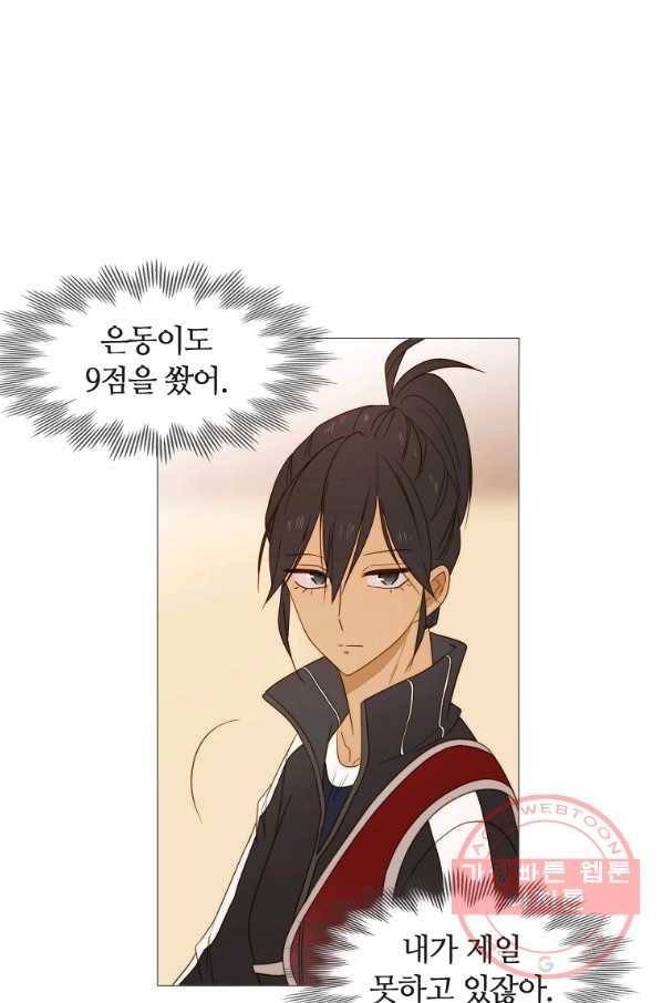 엑스텐 15화 9