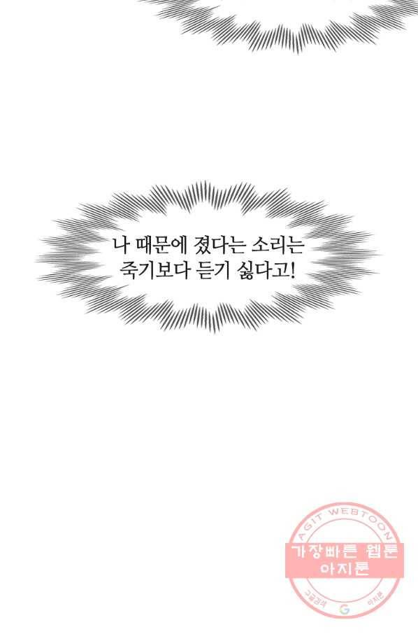 엑스텐 15화 11