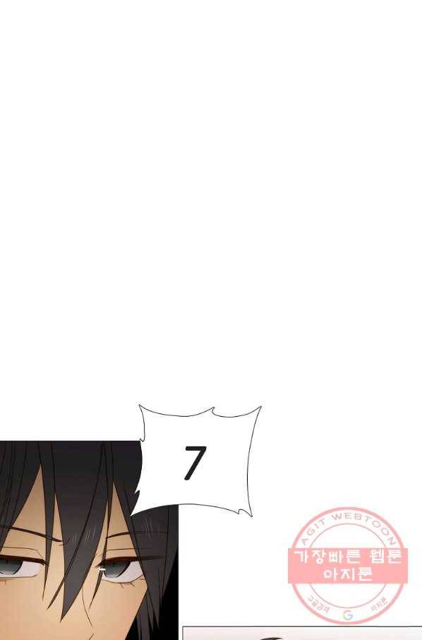 엑스텐 15화 13