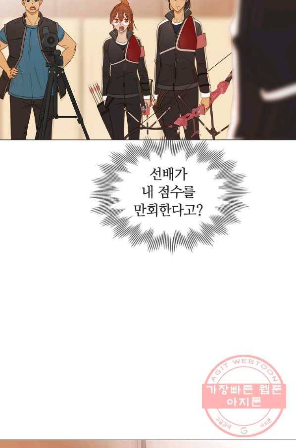 엑스텐 15화 15