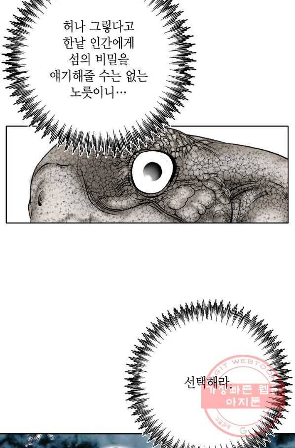 괴 283화 3