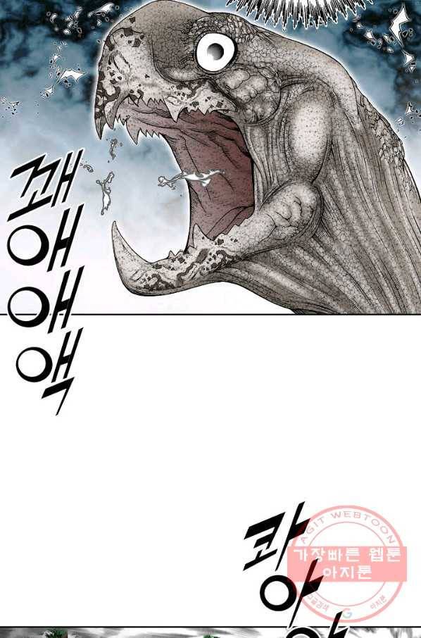 괴 283화 4