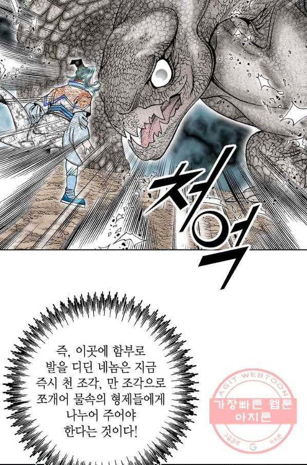괴 283화 11