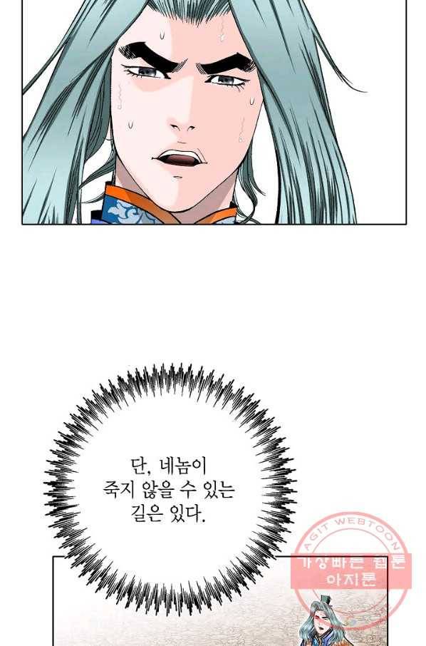 괴 283화 13