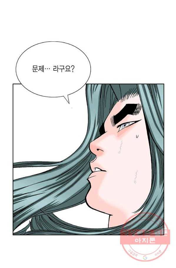 괴 283화 16