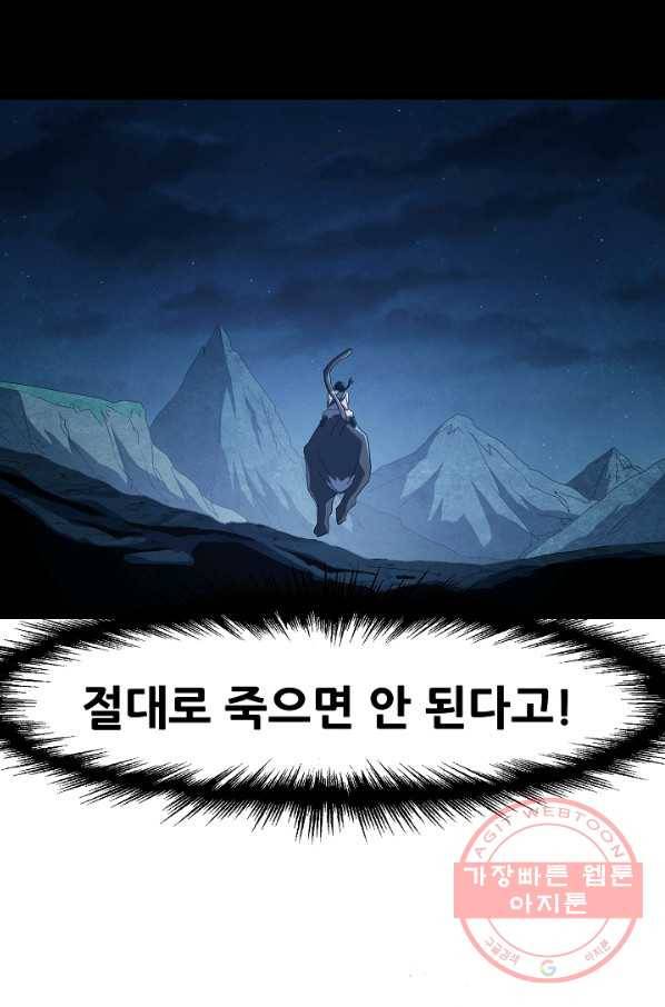 왜란종결자 80화 7