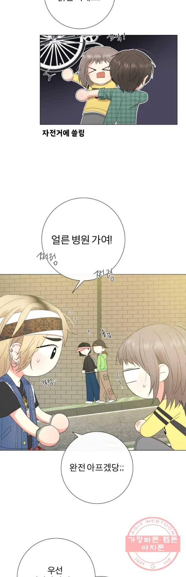 우주를 삼킨 별 13화 한결을 가까이 9