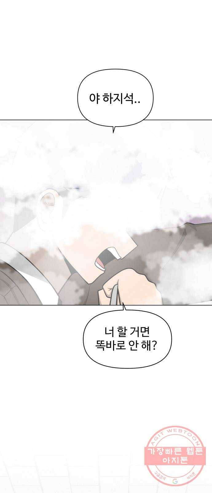 급식러너 34화_딱 한판만 더 1