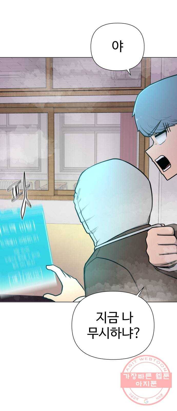급식러너 34화_딱 한판만 더 4
