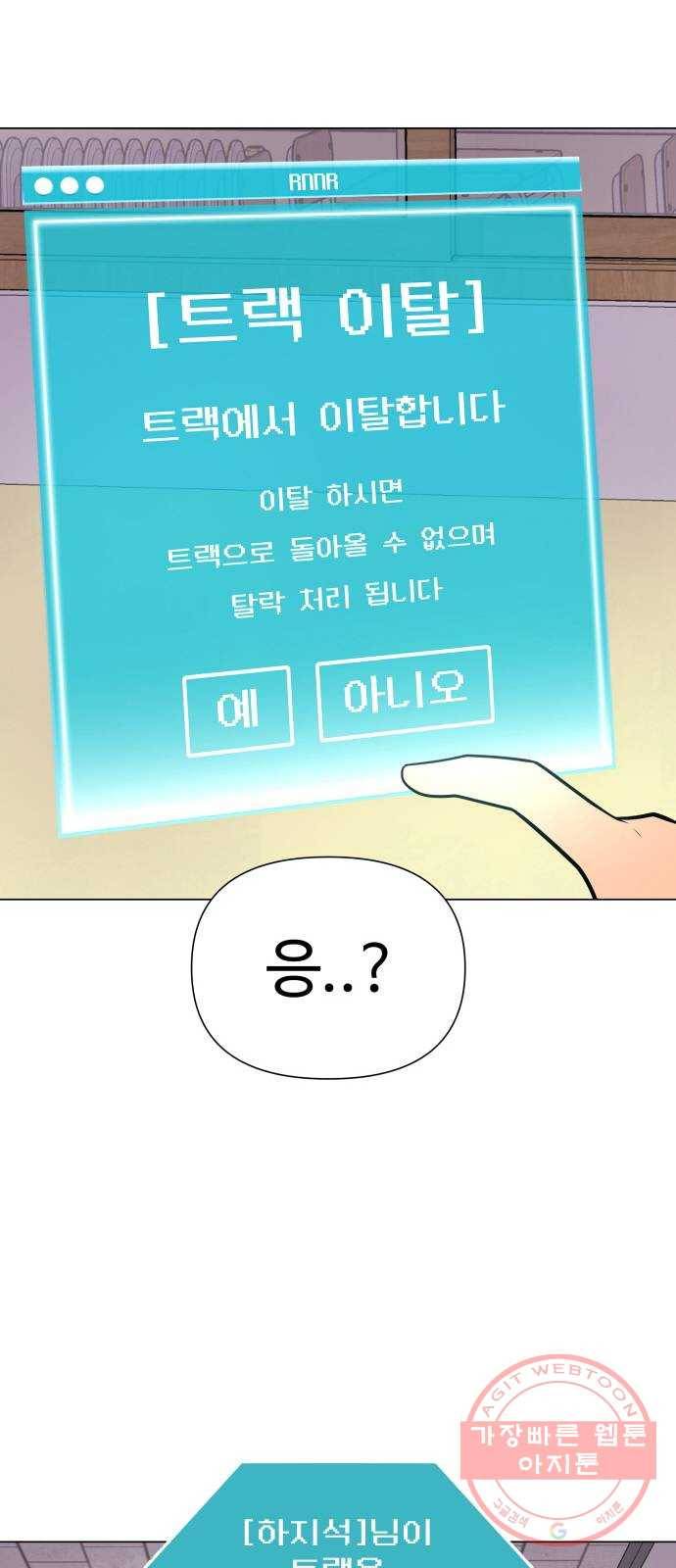 급식러너 34화_딱 한판만 더 5