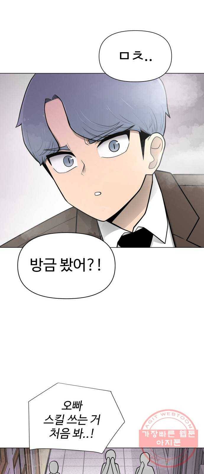 급식러너 34화_딱 한판만 더 7