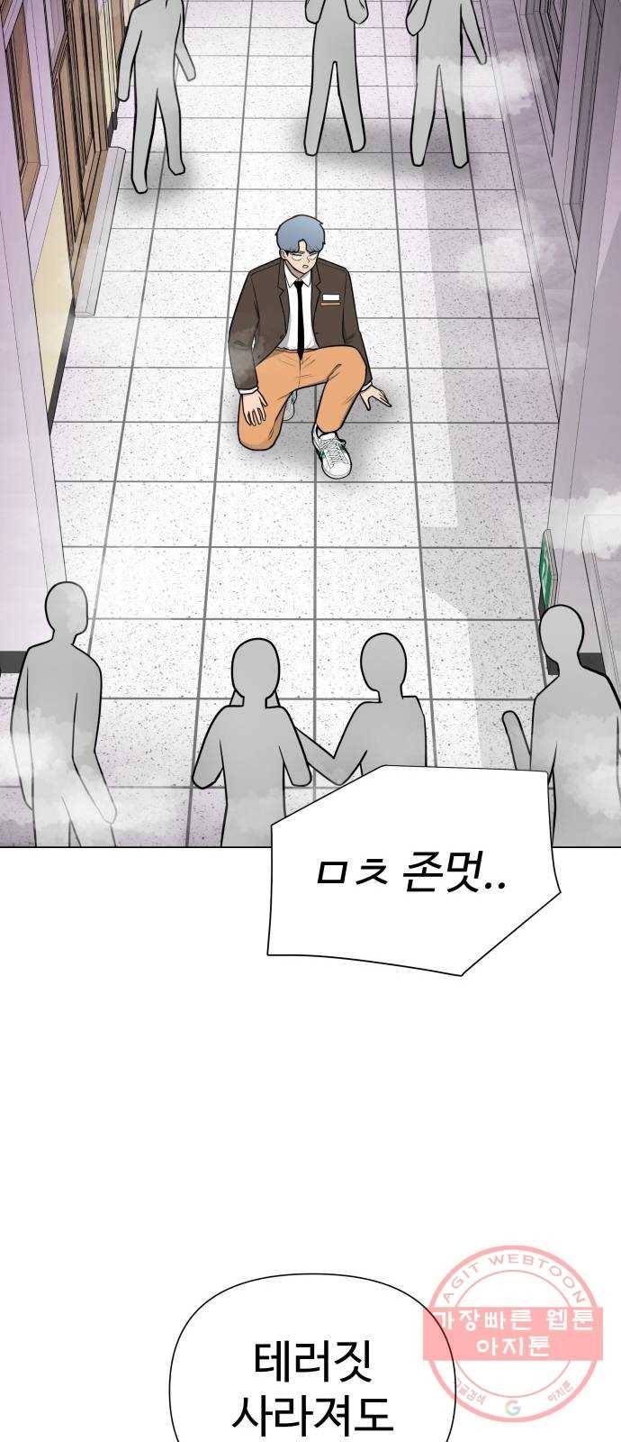 급식러너 34화_딱 한판만 더 8