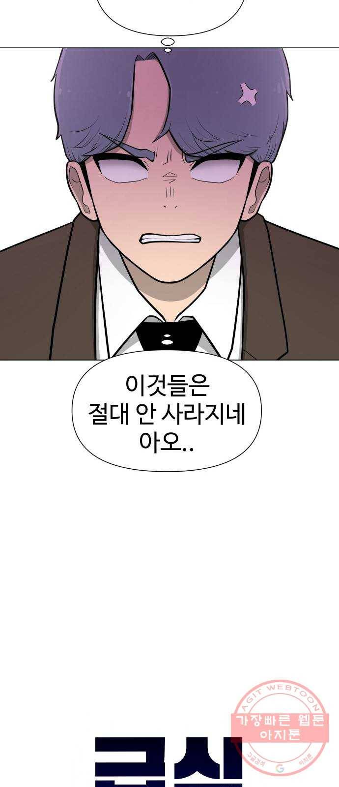 급식러너 34화_딱 한판만 더 9